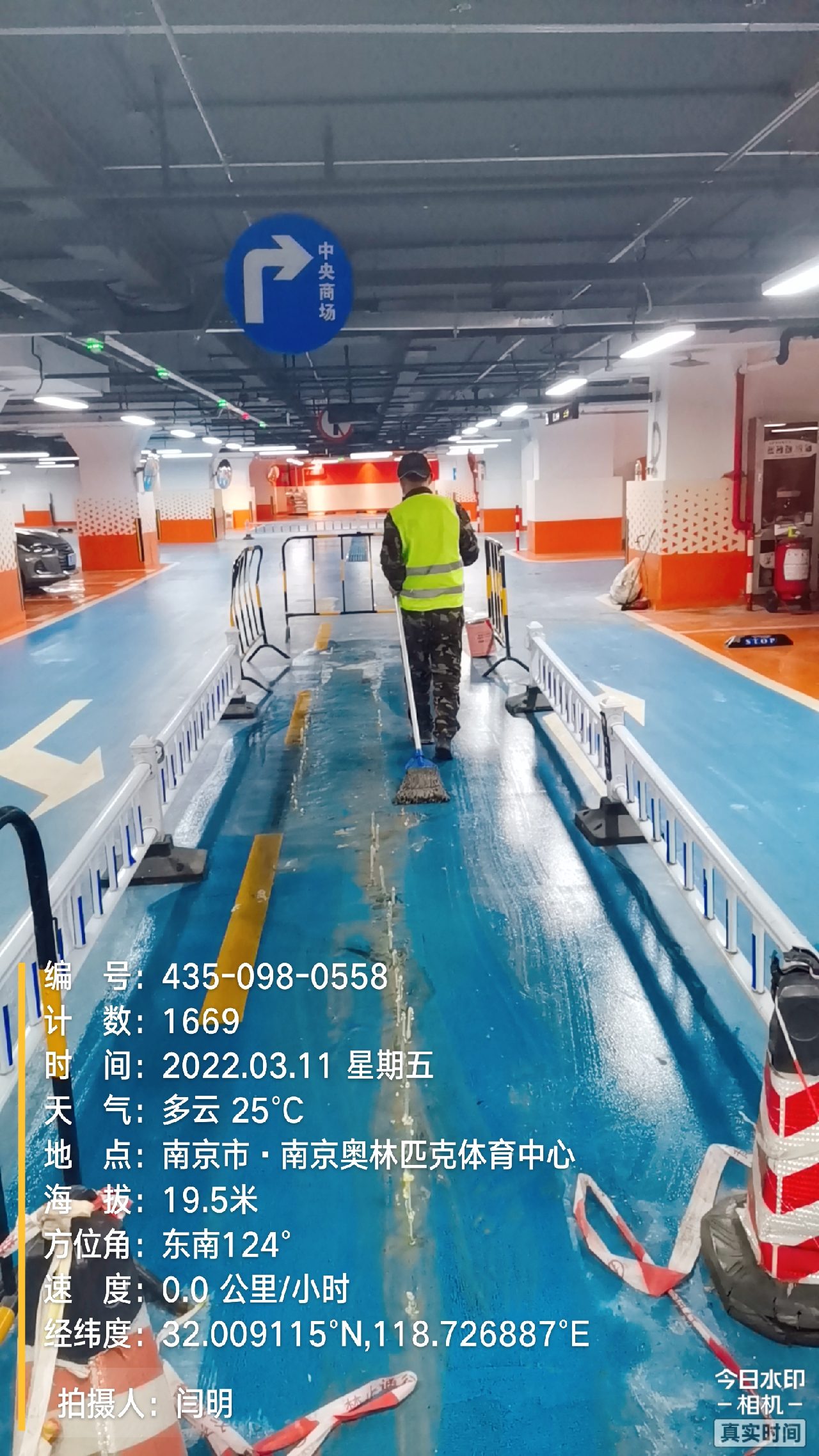 石首地下伸缩缝堵漏新技术