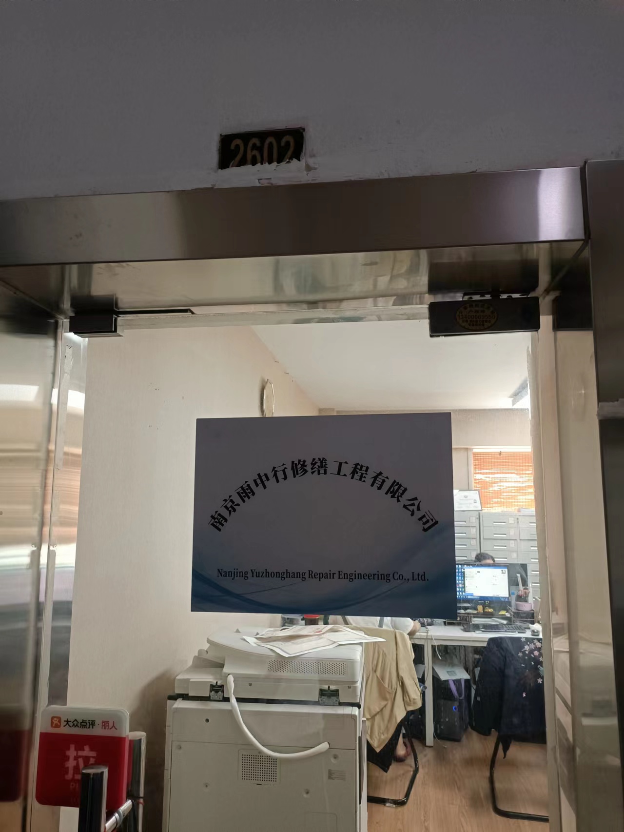 石首第三方房屋维修单位