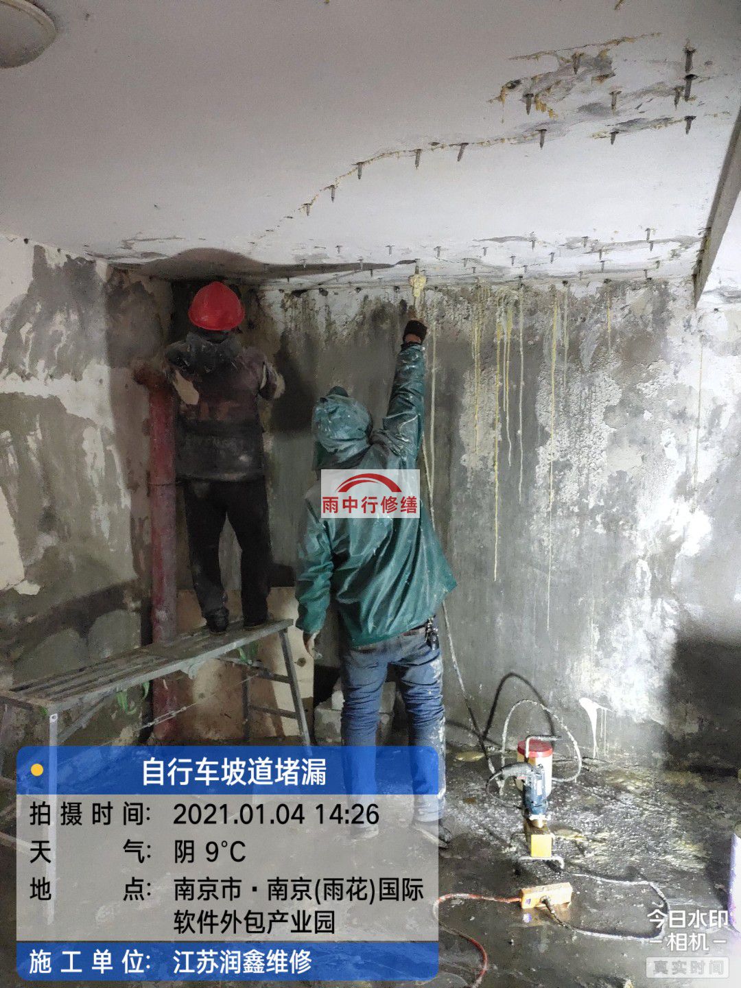 石首地下室堵漏