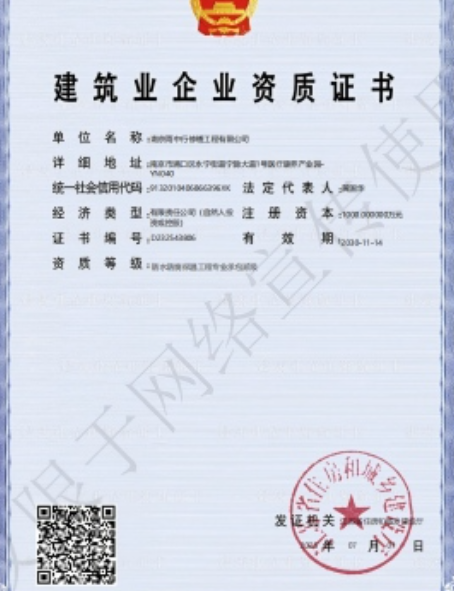 石首防水防腐资质证书
