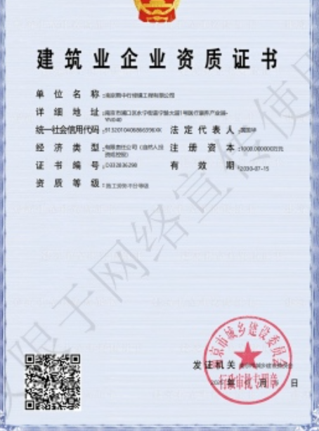石首建筑施工资质证书